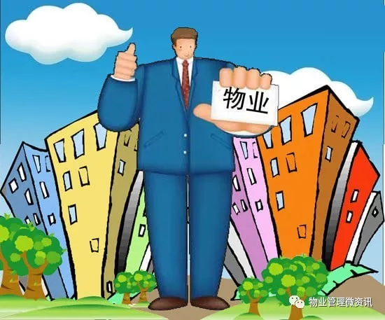 探寻丹江口物业公司的发展动态与发展前景